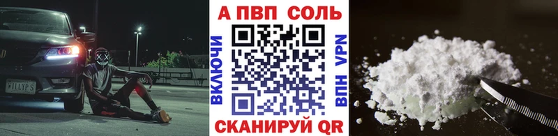 Альфа ПВП VHQ  где купить наркоту  Геленджик 