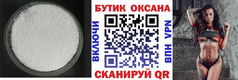 БУТИРАТ бутандиол мега Геленджик продажа наркотиков