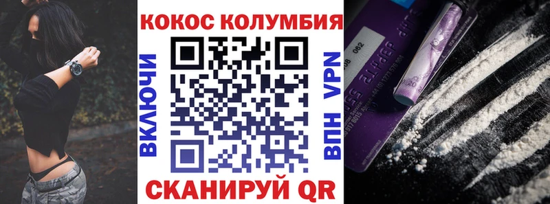 COCAIN Эквадор  закладка  Геленджик 