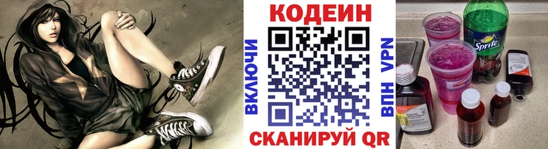 МЕГА маркетплейс  наркотики  Геленджик  Codein напиток Lean (лин) 