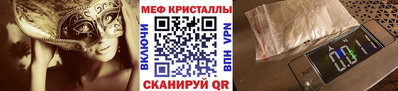 Мефедрон мяу мяу  сколько стоит  Геленджик 