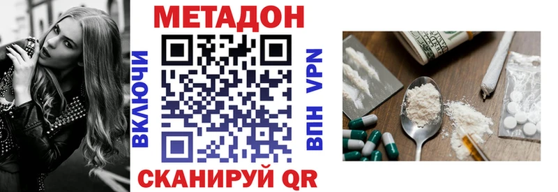 Метадон methadone Геленджик