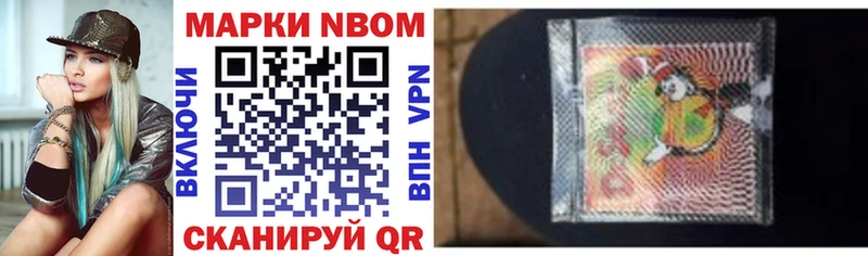 Марки NBOMe 1,8мг  Геленджик 