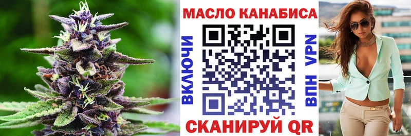 ТГК гашишное масло Геленджик